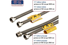 Сильфонная подводка газа Kensudo 1/2&quot; 200 см, в/н 26727