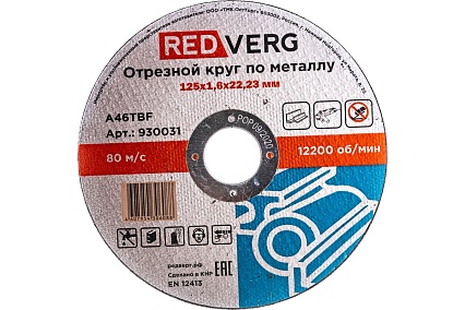 Круг отрезной по металлу (125х22.23х1.6 мм) Redverg 6624153