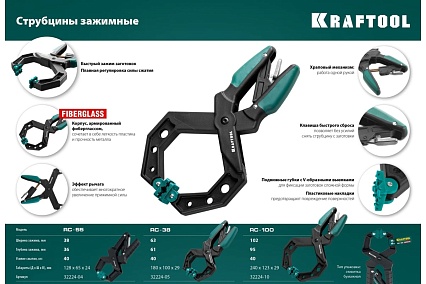 Зажимная струбцина Kraftool RC-10 100х80 мм 32224-10