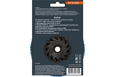 Круг зачистной полимерный (коралловый) голубой, coarse grain (грубый), 125x15 мм, М14 РемоКолор 37-1-419