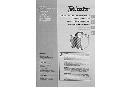 Тепловая керамическая пушка MTX SHCL-3000, квадратная, 230 В, 480 м3/ч, 1/3 кВт 96403