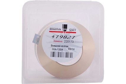 Защитный колпачок 30A-50A-80A-130A для HPR (аналог 220173) SIGMACUT 479827