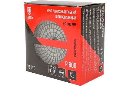 Круг алмазный гибкий шлифовальный (черепашка) 100 мм, P600, 10 шт HEADROCK 685-010-600