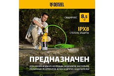 Погружной насос высокого давления Denzel PH900 X-Pro 97233