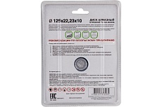 Диск алмазный по бетону 125x22.23x10 мм, Turbo Tsunami DD0003125022010