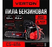 Бензиновая пила Verton Garden Pro CS-4116 01.13537.13539