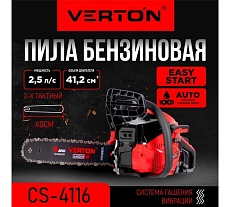 Бензиновая пила Verton Garden Pro CS-4116 01.13537.13539
