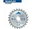 Диск пильный по дереву (200х32-30 мм; 24 зуба) Vertextools 200-24-32
