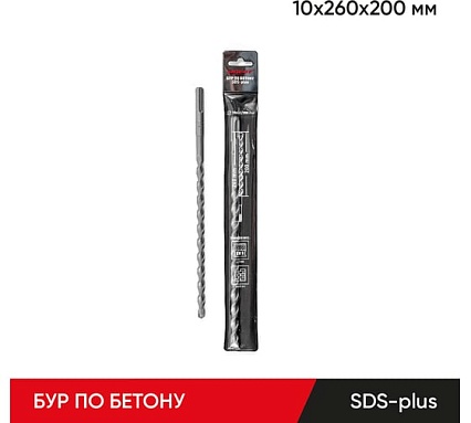 Бур по бетону 10x260х200 мм, SDS-plus Molot 10260009
