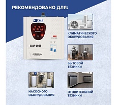 Стабилизатор напряжения Rucelf СтАР-5000VA 00001213