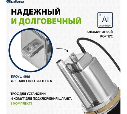 Вибрационный насос Сибртех СВН300Н-10 кабель 10 м 99305