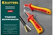 Диэлектрический нож электрика Kraftool KN-7 с пяткой, изогнутый 45400