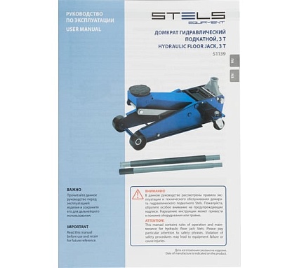Домкрат гидравлический подкатной Stels 3 т, 120-450 мм, быстрый подъем, проф. 51139