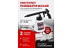 Пистолет пневматический для чистки салона автомобиля Forcekraft с бачком 1 л FK-203820(57640)