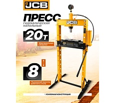 Гидравлический напольный пресс JCB 20 т JCB-TY20001(60661)