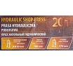 Пресс гидравлический напольный FORSTIME 20т FT-20005(60395)