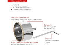 Коронка алмазная по керамике 65 мм VIRA 559508