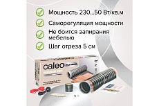 Пленочный теплый пол Caleo PLATINUM 230 Вт/м2, 2,5 м2 КА000001318