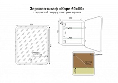Зеркальный шкаф Style Line Каре 60 см с подсветкой, белый СС-00002274