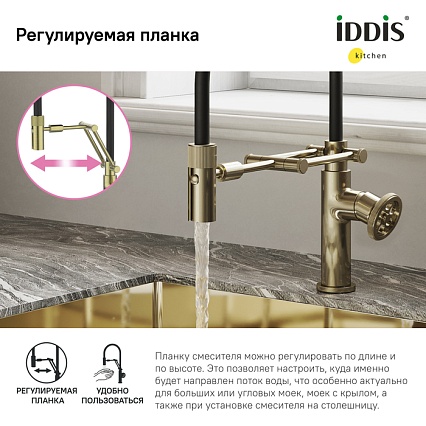 Смеситель для кухни Iddis Grange GRAMGFLi05 золото