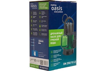 Дренажный насос Oasis 250/10 для грязной воды