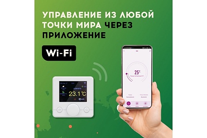 Нагревательный мат Русское тепло Теплый пол 8 кв. м, 1280 Вт, с терморегулятором РТ-15 7722714