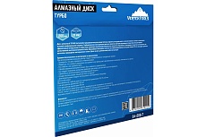 Диск алмазный Турбо 200 мм Vertextools 04-200-7