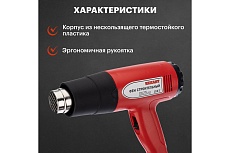 Строительный фен Rexant 12-0054