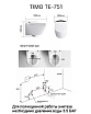 Электронный подвесной унитаз-биде Timo ТЕ-751 с инсталляцией и хромированной кнопкой