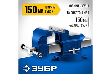 Высокоточные слесарные тиски Зубр Профессионал 150 мм 32703-150_z02