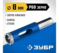 Алмазное трубчатое сверло по керамике и стеклу Зубр Профессионал Р60, трехгранный хвостовик, 8 мм, для дрели 29850-08