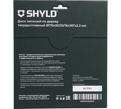 Пильный диск SHYLD по дереву твердосплавный 170x30/20/16 мм, 36 зубьев 6692460