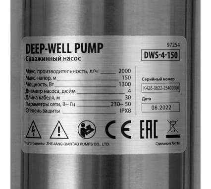 Скважинный винтовой насос Denzel DWS-4-150 97254