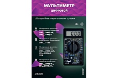Цифровой мультиметр Duwi M830B PROFI 26043 1