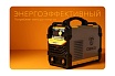 Сварочный аппарат Deko 200А DKWM200A 051-4670