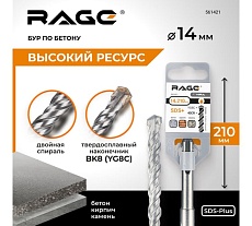 Бур по бетону (14х210 мм; SDS-plus) RAGE by VIRA 561421