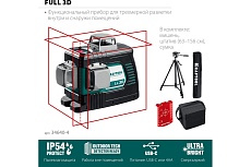Лазерный нивелир со штативом Kraftool LL 3D 3 ST-160, в коробке 34640-3_z01