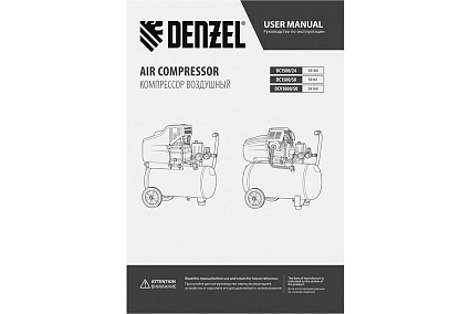 Воздушный компрессор Denzel прямой привод, dcv1800/50, 1,8 квт, 50 литров, 320 л/мин 58168
