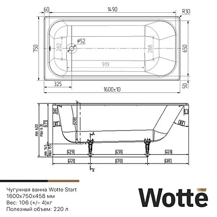 Чугунная ванна Wotte Start 160x75, с отверстиями для ручек