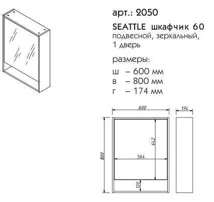 Зеркальный шкаф Caprigo Seattle 60 см дуб сомеро