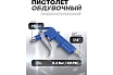 Обдувочный пистолет Forsage в блистере F-DG-10-1(26069)