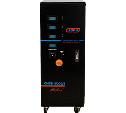 Стабилизатор Энергия СНВТ-15000/3 Hybrid Е0101-0050