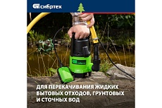 Дренажный насос для грязной воды Сибртех СДН450-35 97263