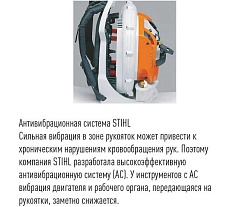 Воздуходувное устройство Stihl BR 600 42820111629