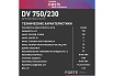 Дренажный насос Oasis making everywhere DV 750/230 4640130970734