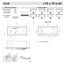 Акриловая ванна Gruppo Treesse Ilia V375BO 170x75 белый матовый