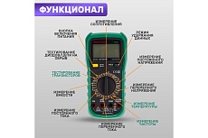 Универсальный мультиметр Mastech MY64N 13-2054