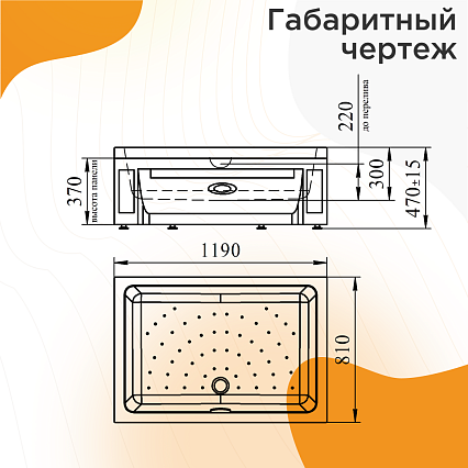 Поддон для душа Радомир Верчелли 1-11-0-2-0-013 119x81 R