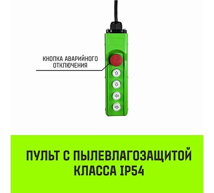 Мини таль электрическая комбинированная HITCH РА500 250/500кг 12/6м 220В SZ086108