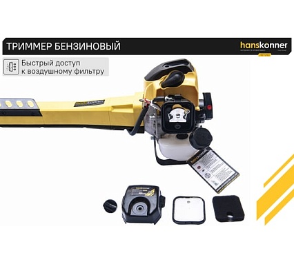 Триммер бензиновый Hanskonner HBT126D